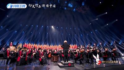 2023年“欢乐春节和合共生”音乐会向全球观众精彩呈现中国之美、河南之韵