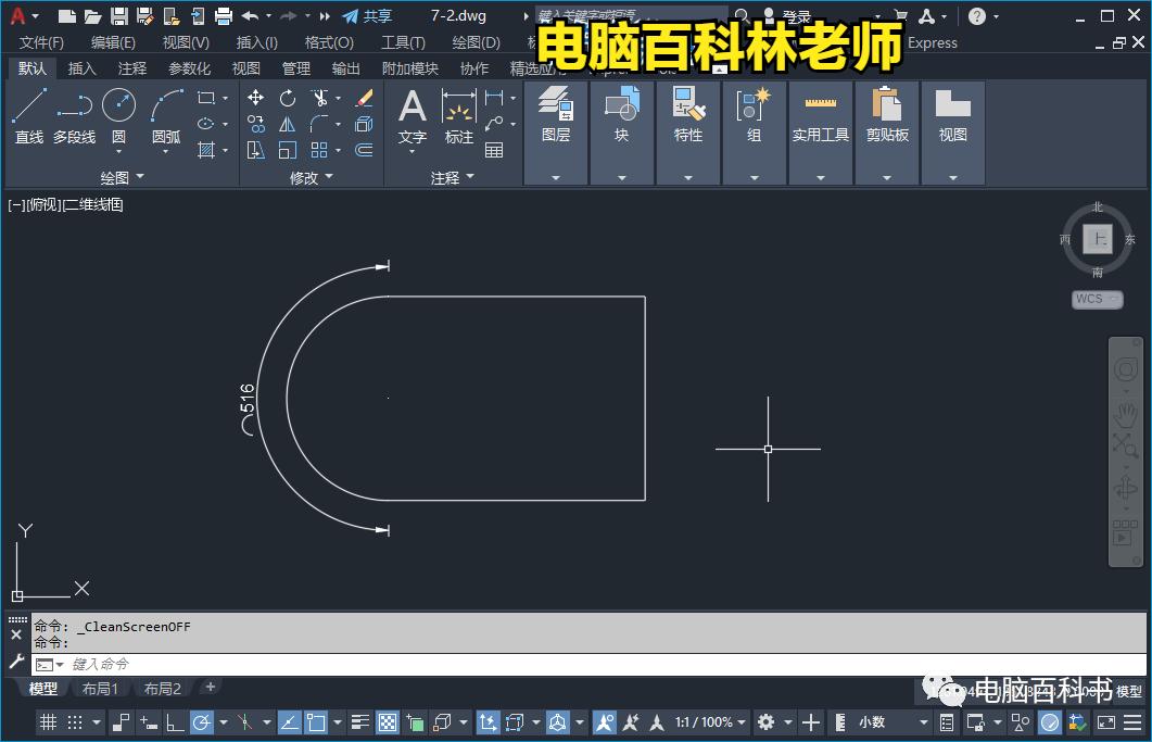 cad视图窗口怎么退出全屏,cad全屏模式返回怎么操作