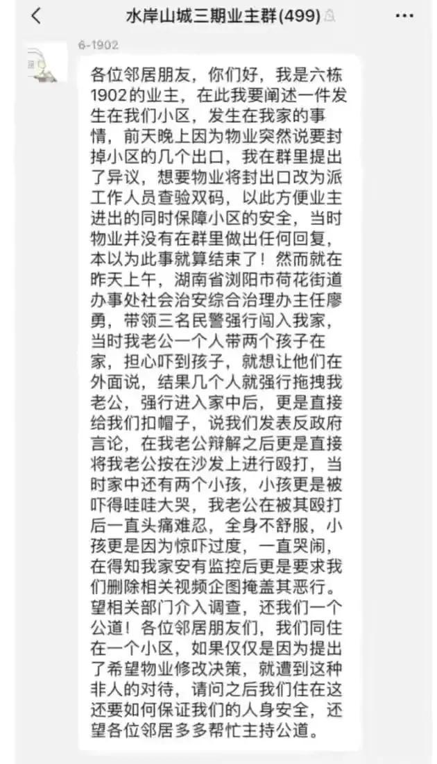 浏阳廖勇可不可以判刑,对浏阳廖勇刑事立案的通报