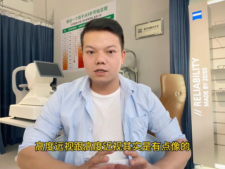 远视100度怎么买眼镜,高度远视配镜推荐