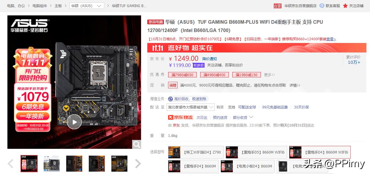 2022电脑装机最强配置清单,2022办公电脑装机配置清单