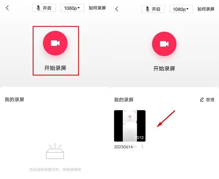 手机录屏没声音怎么办,苹果手机录屏没有声音