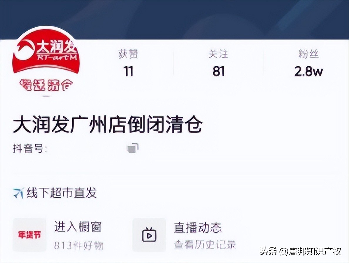 直播带货岂能靠造假取胜,直播带货并非法外之地