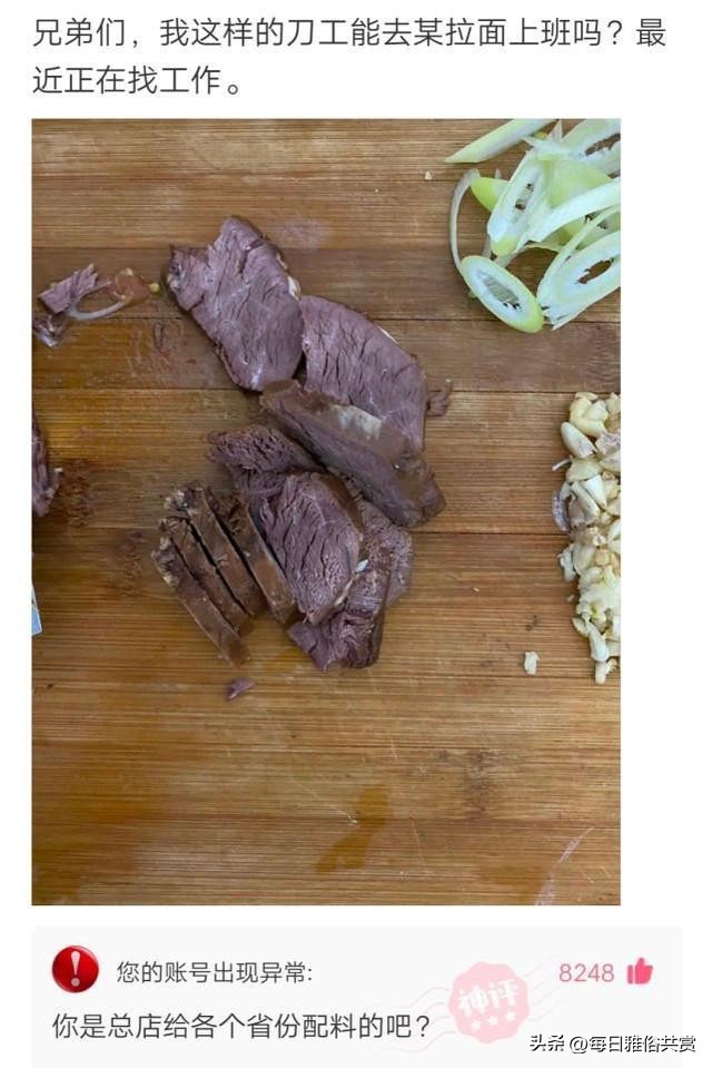 【盐选神回复】本人有幸被羊咬了，会变成什么样？