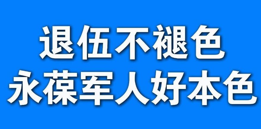 创业失败不可怕创业经历才重要,战友创业失败