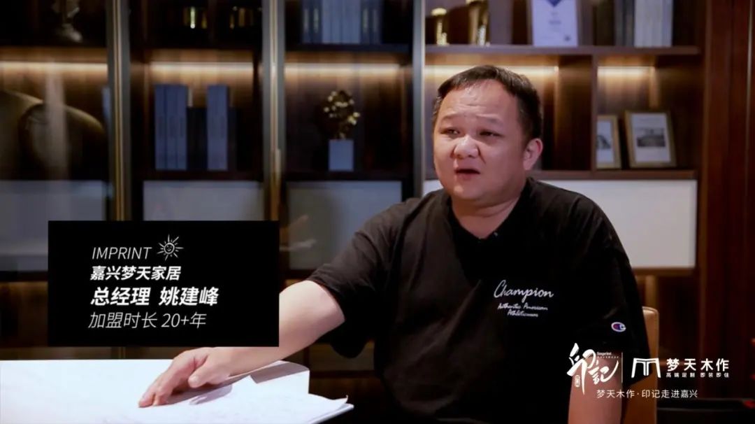 印记-走进嘉兴|交付理想家居生活空间，紧跟消费需求提升服务能力