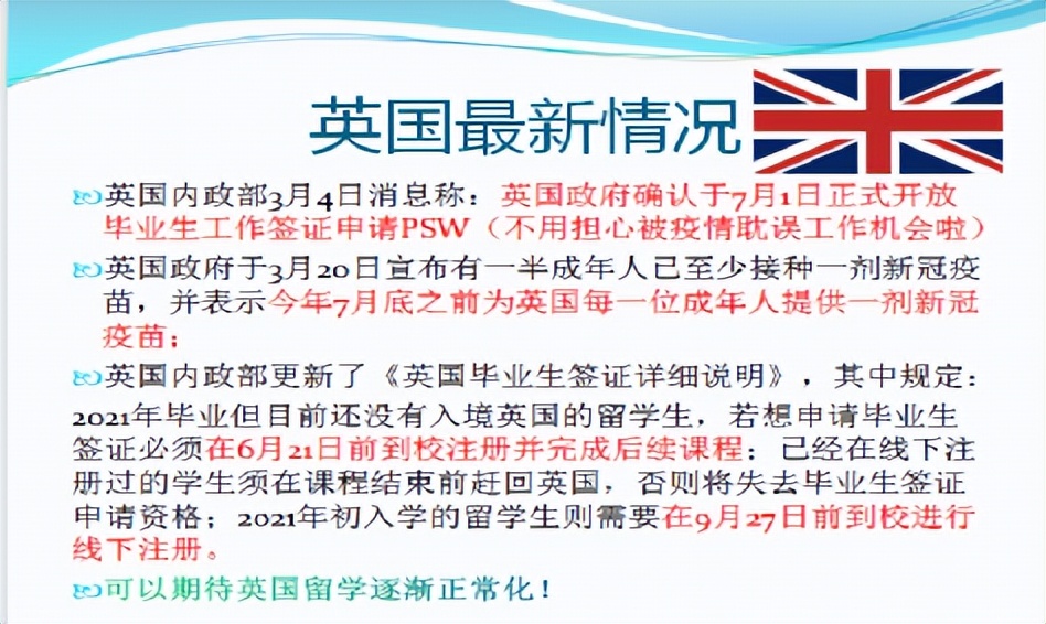 官方英国硕士留学申请流程,英国留学硕士申请基本流程