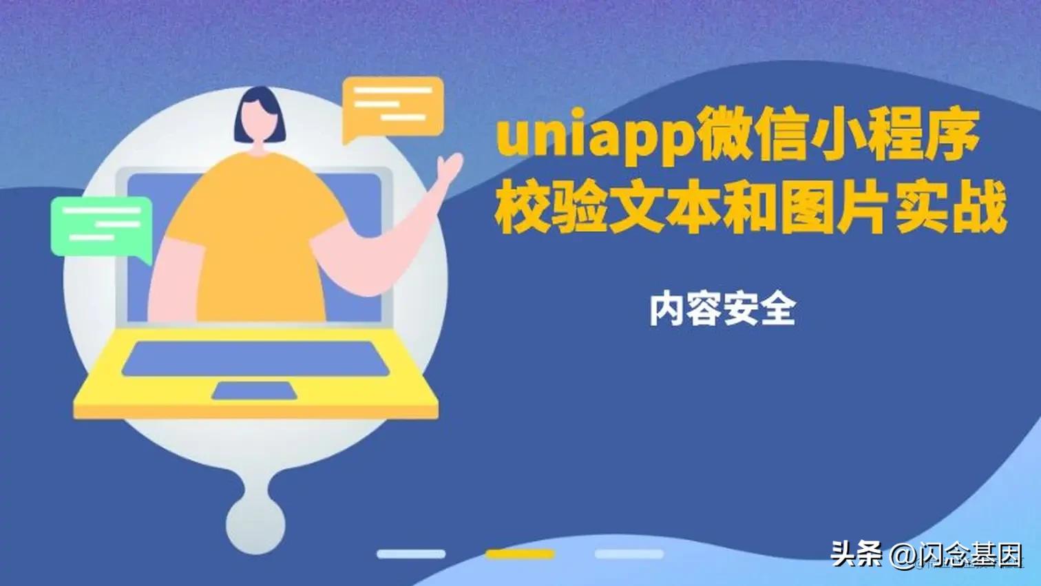 uniapp每个按钮做权限校验,uniapp输入框数字校验