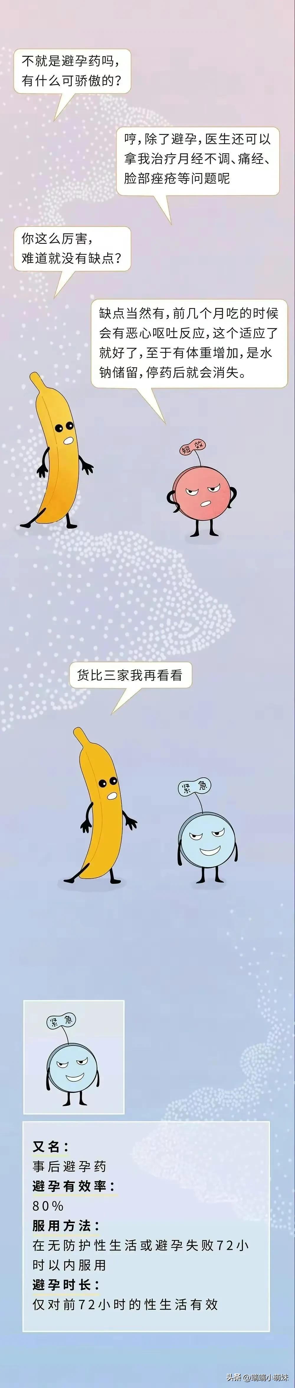 第一次“啪啪”，都有哪些要注意的？过来人告诉你