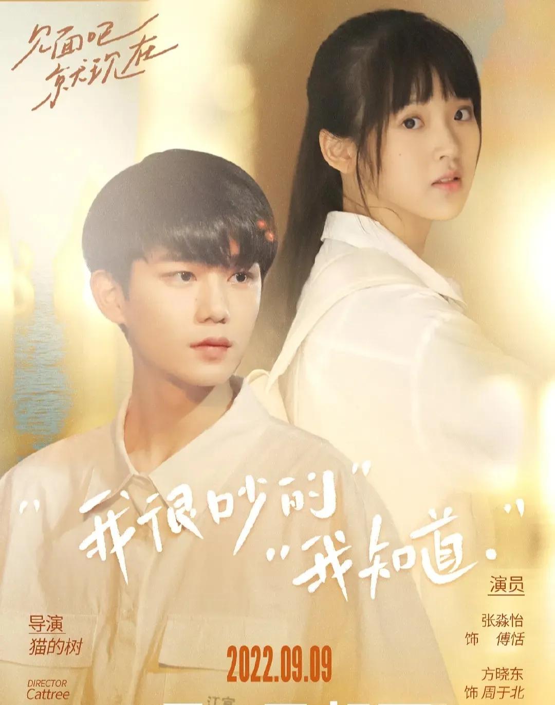 那些年我们嗑过的青春剧cp,总结6部最甜青春剧