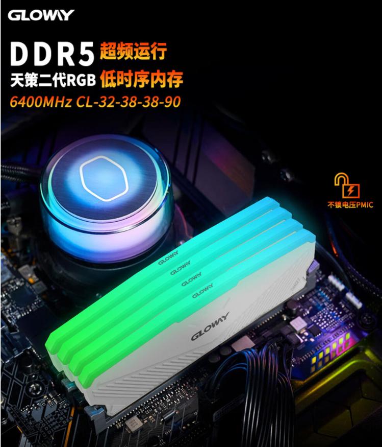 光威正式发布纯国产8gddr4内存条,光威基础款内存条评测