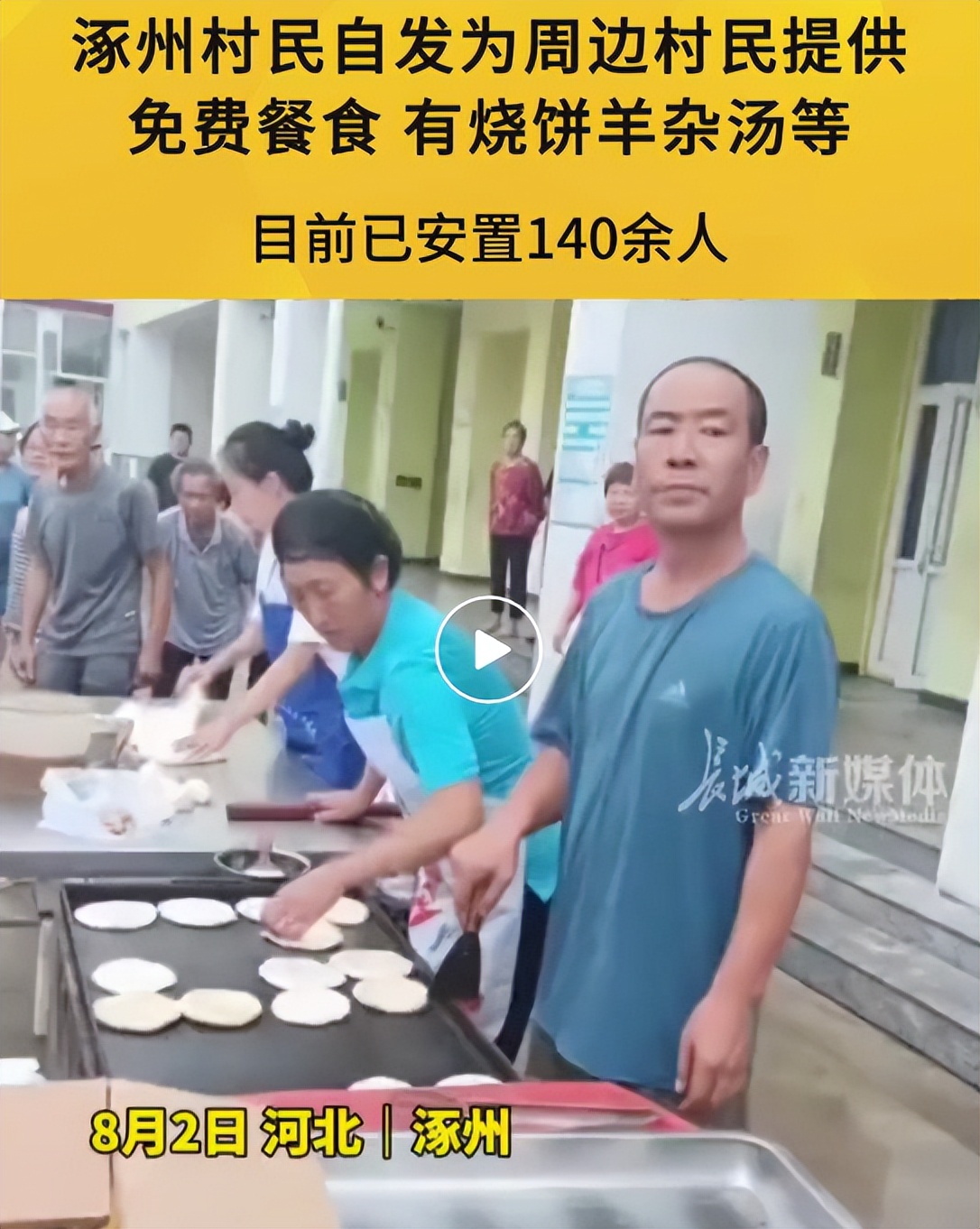 北京被冲走的顶奢酒店,暴雨最贵酒店