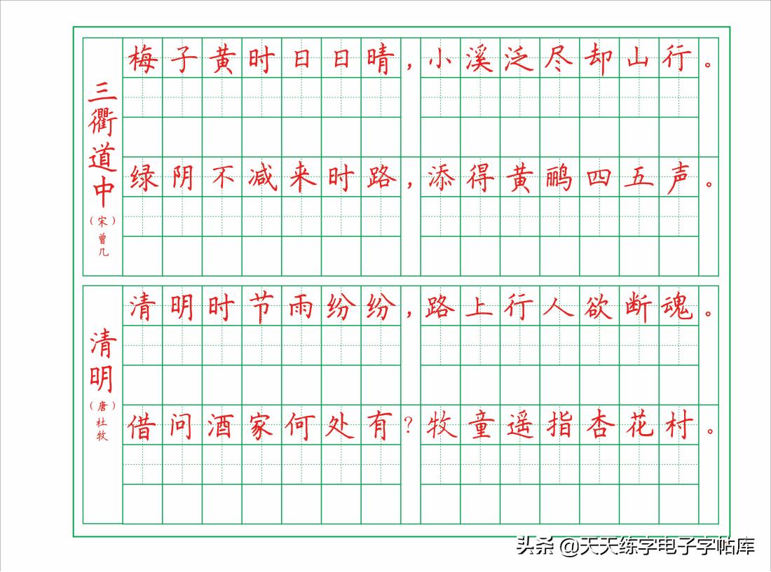 古朗月行古诗硬笔书法字帖,楷书硬笔书法临摹字帖古诗