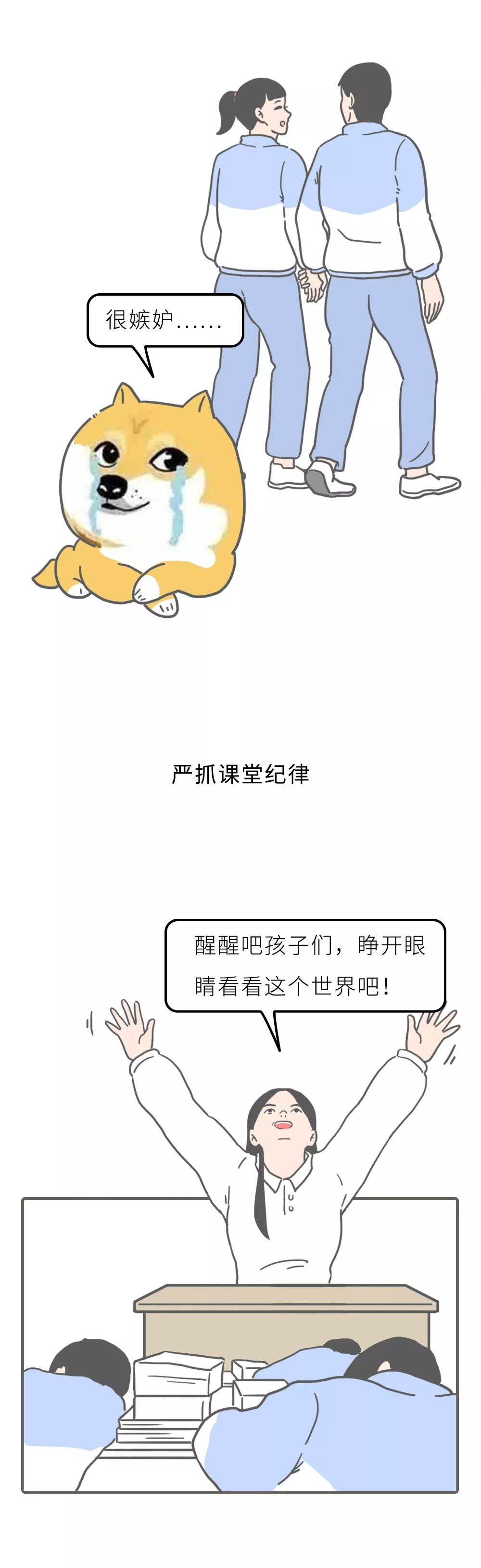 一位美女教师的含泪控诉：这位家长，请修改群名片而不是群名称