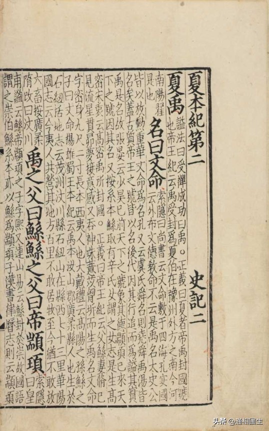 读好史记的四种方法,怎样才能读透史记