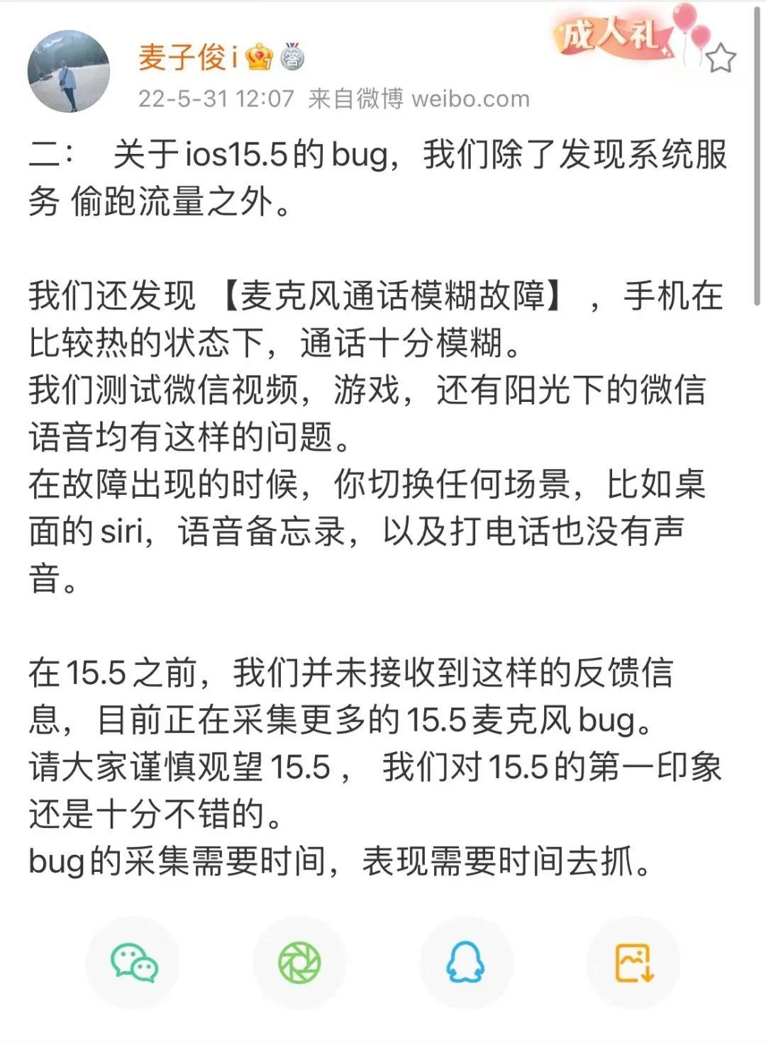 iOS15.5琚洕鍋疯窇娴侀噺,ios15.5琚洕鍋疯窇娴侀噺瑙e喅鍔炴硶