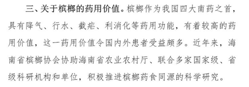 跟着槟榔协会学公关,指定破产