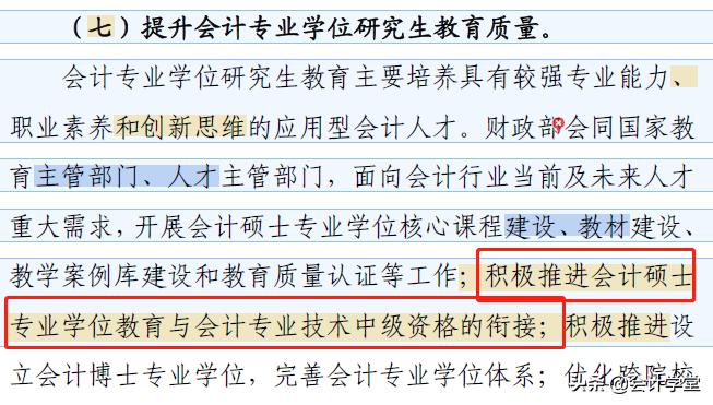 中级会计cpa报名,中级财务会计cpa2023