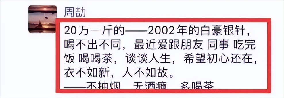 周劼炫富事件最新消息,纪委调查周劼炫富事件