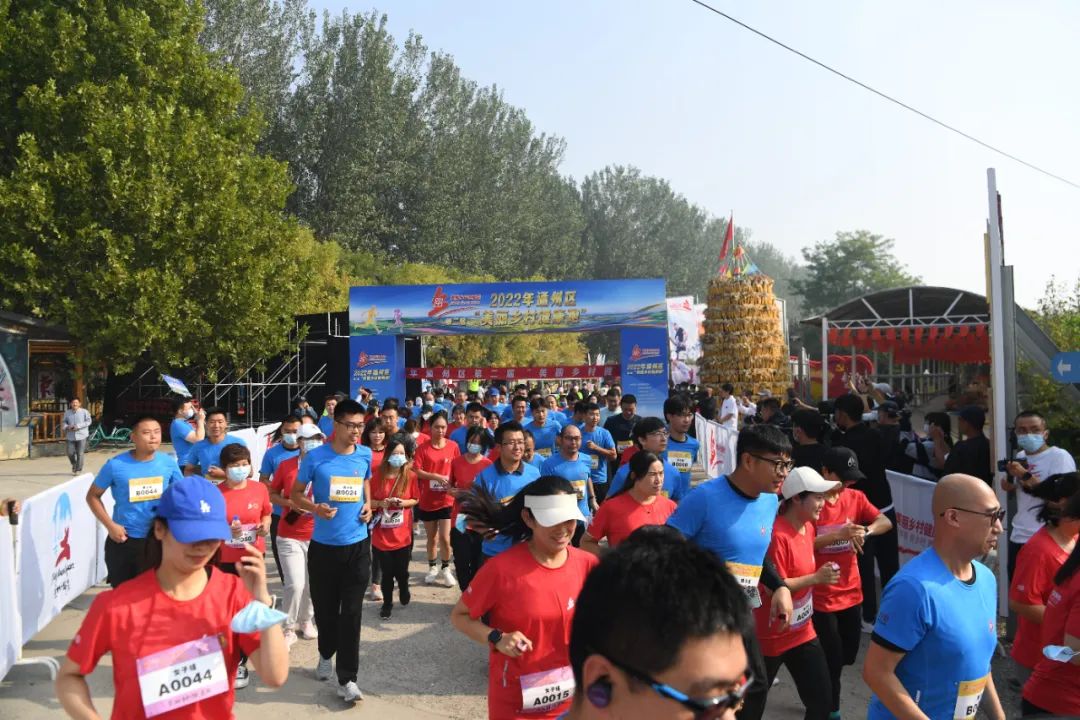 天津美丽乡村健康跑,乡村振兴健康跑