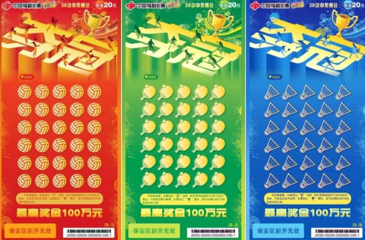 结婚送彩票500万,结婚送彩票中了4500元