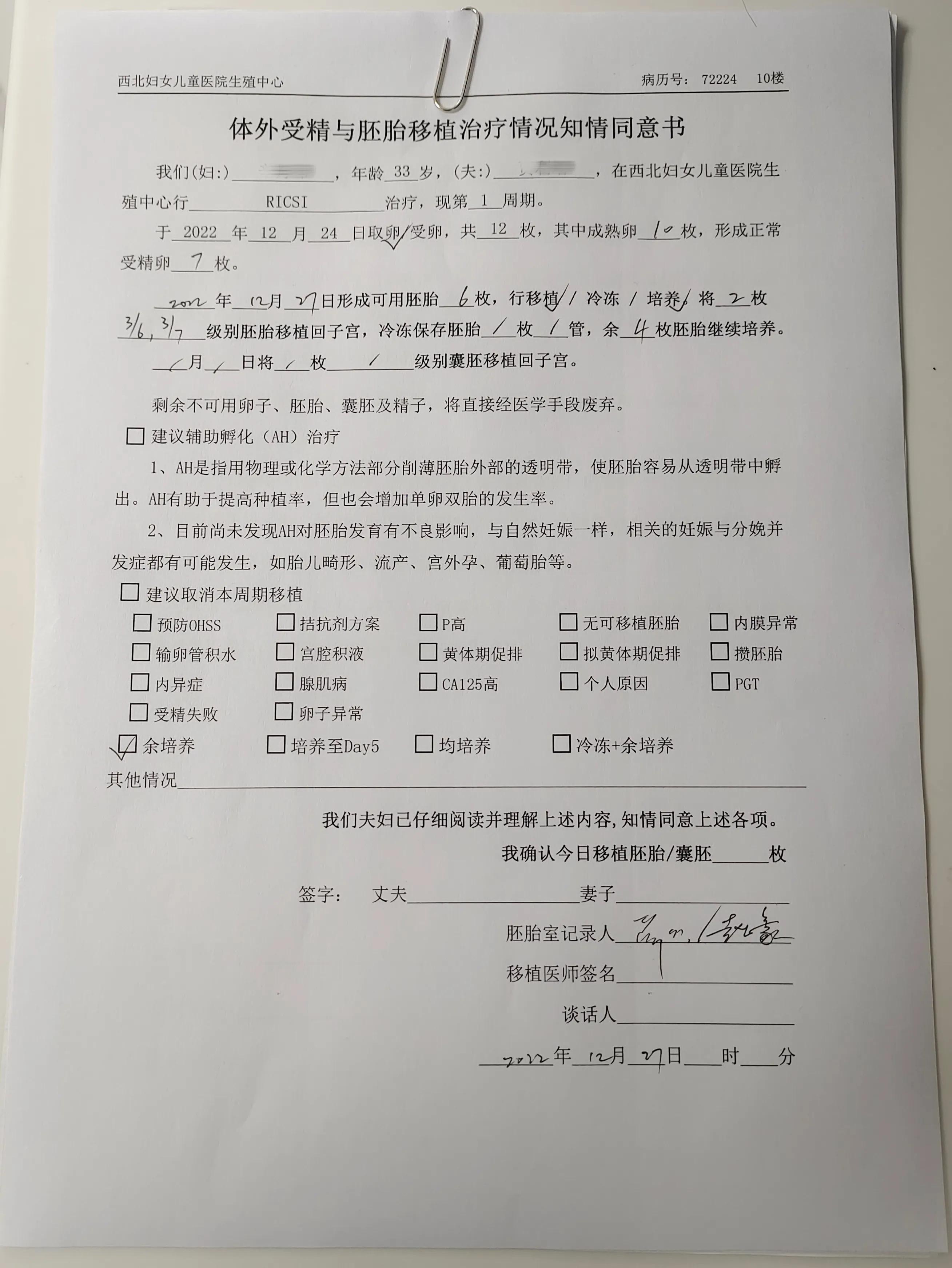 试管路上很漫长祝我们得偿所愿,试管之路很艰难多少人坚持下来了