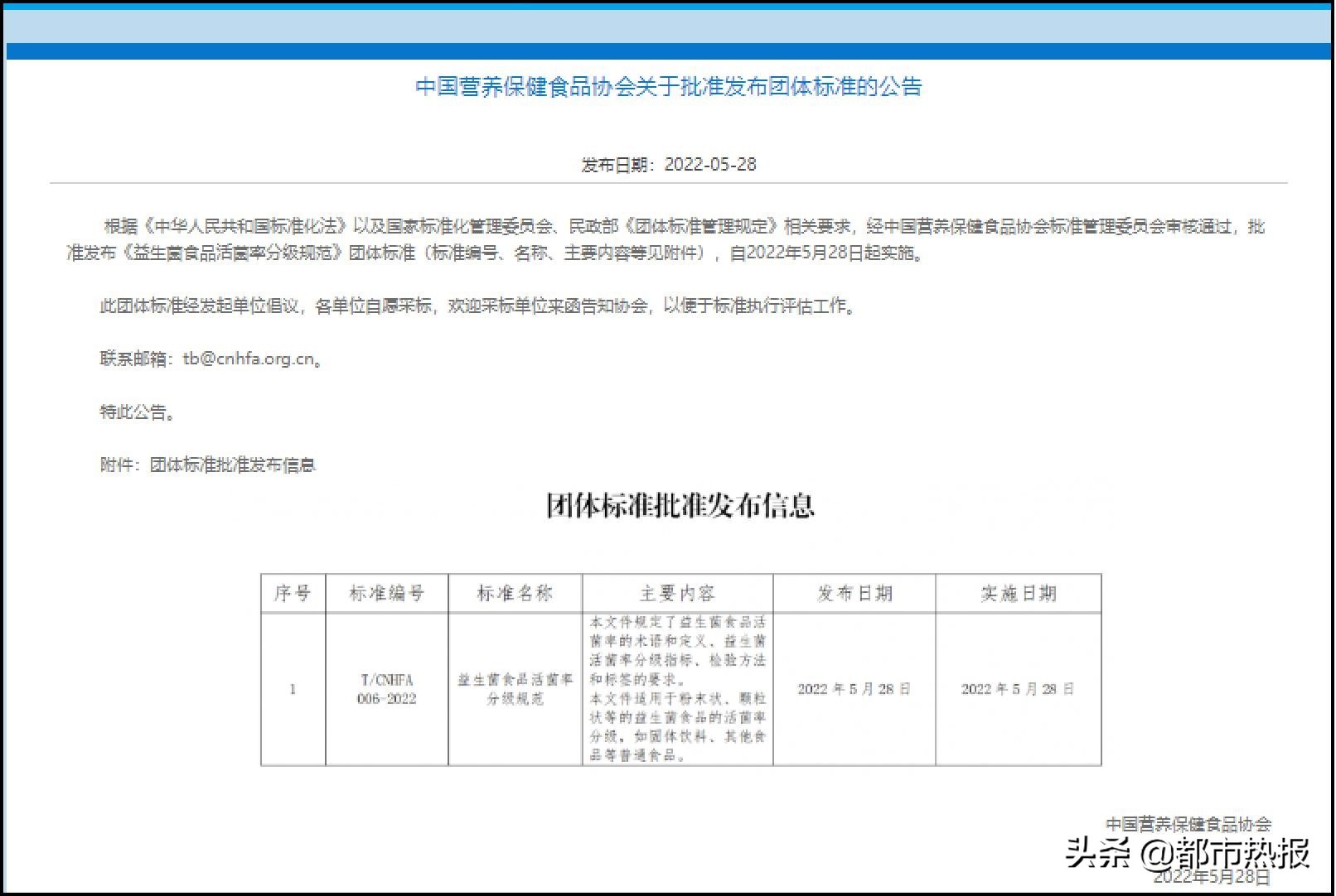超过90%国民存在肠道问题，益生菌成618大火品类