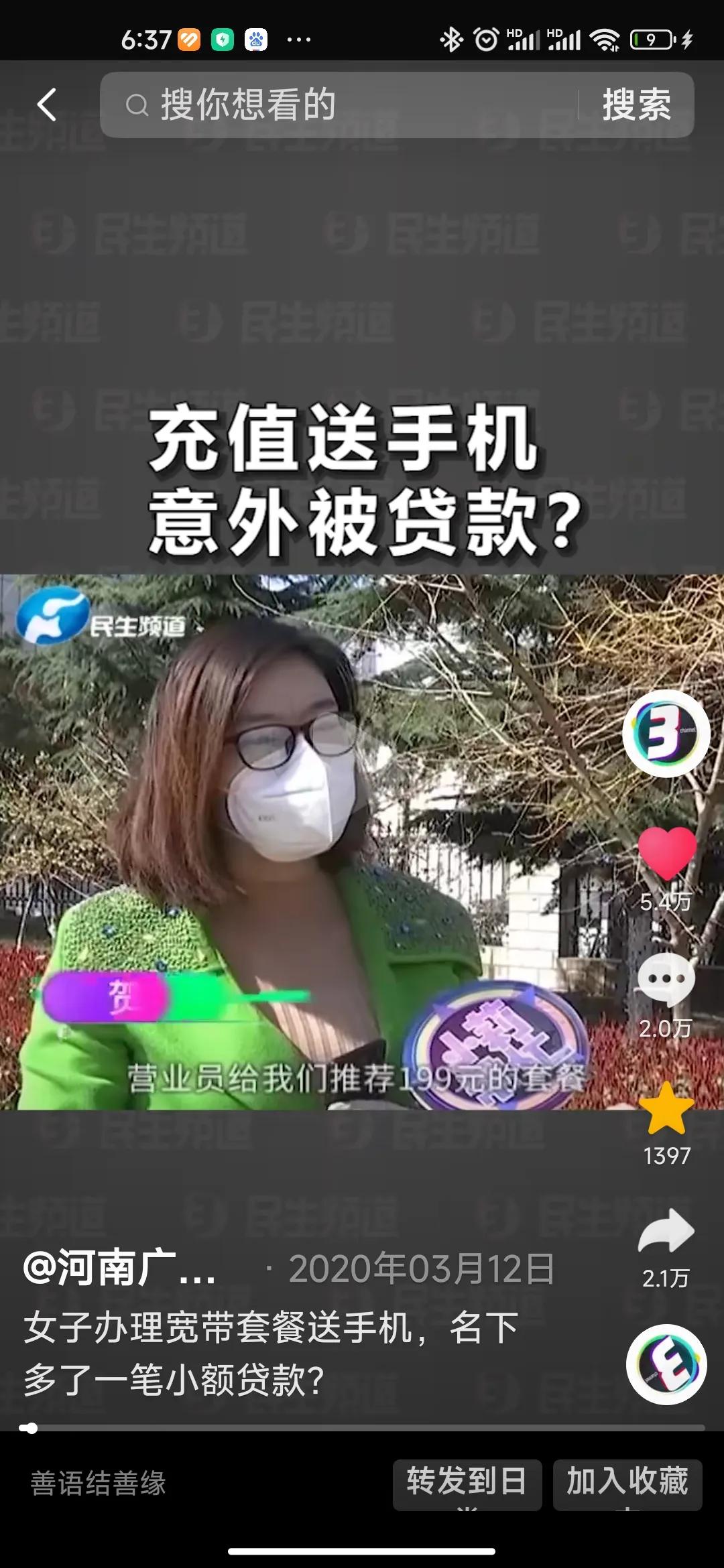 运营商套路维权,运营商信用购机骗局