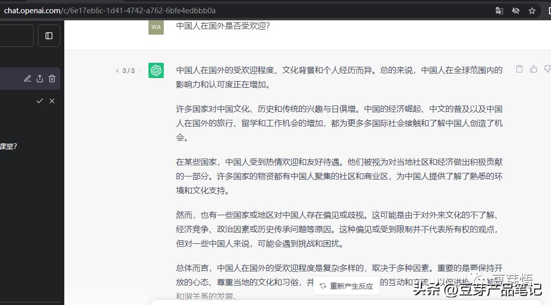 chatgpt到底是什么,chatgpt安卓手机版