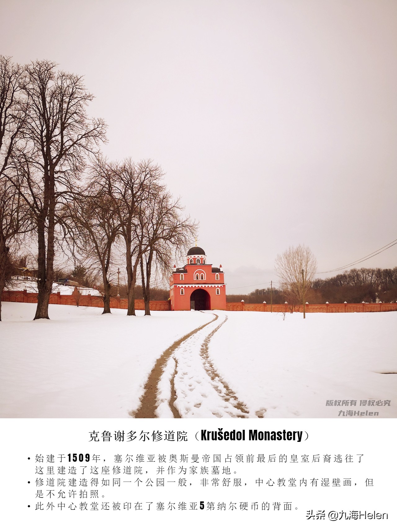 欧洲免签四国旅游线路图,塞尔维亚免签国详细攻略