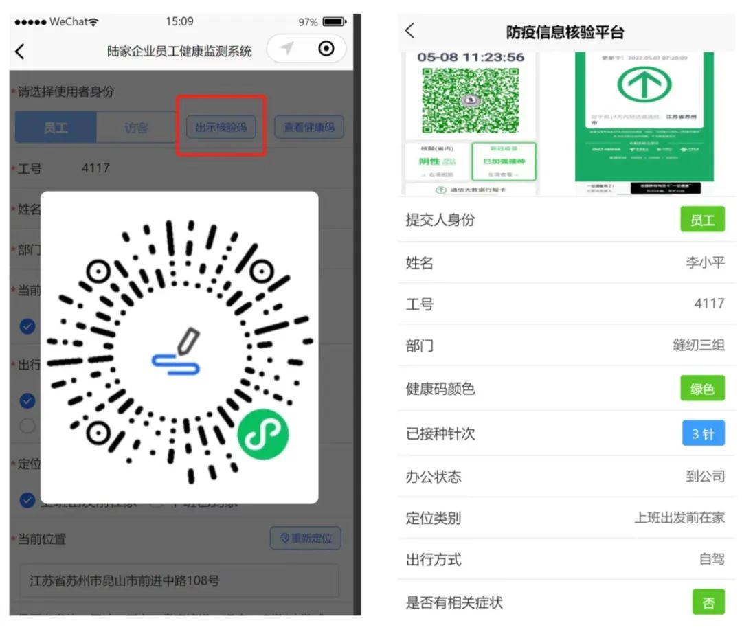 核酸点撤离通告,核酸撤点通知