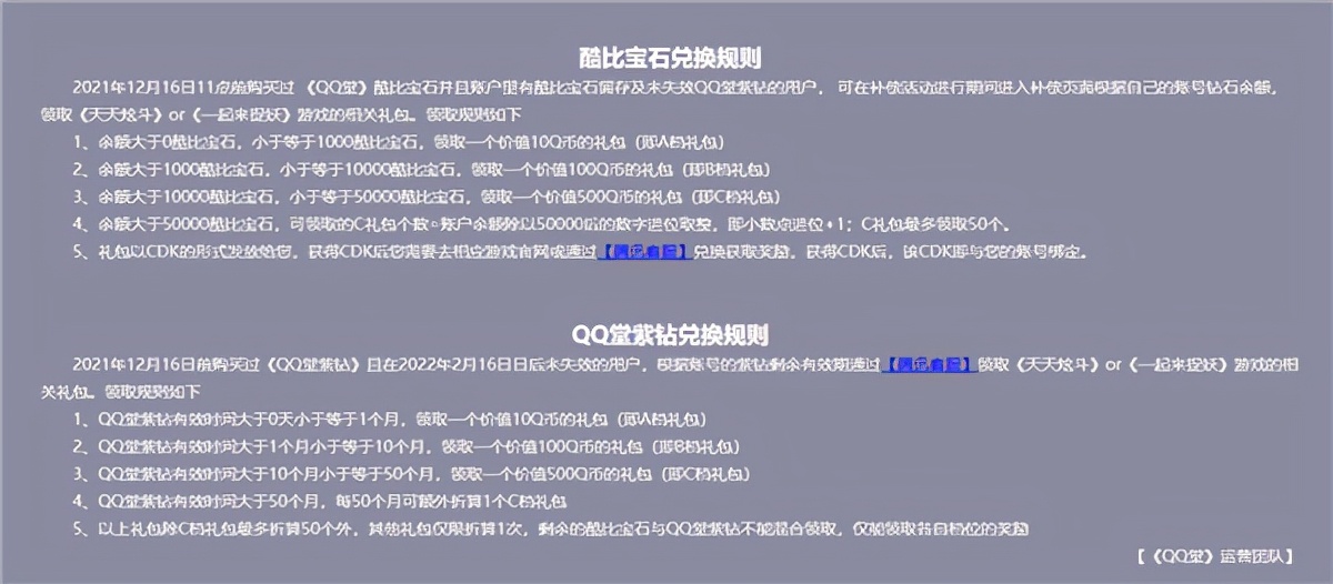 腾讯关服停运的游戏qq水浒,盘点2019年腾讯停运的游戏