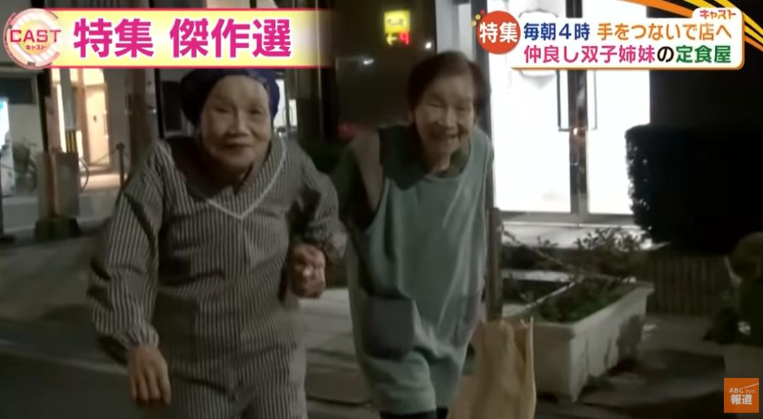 89岁双胞胎姐妹开食堂还债，每天3点半起床，用家常菜治愈无数人