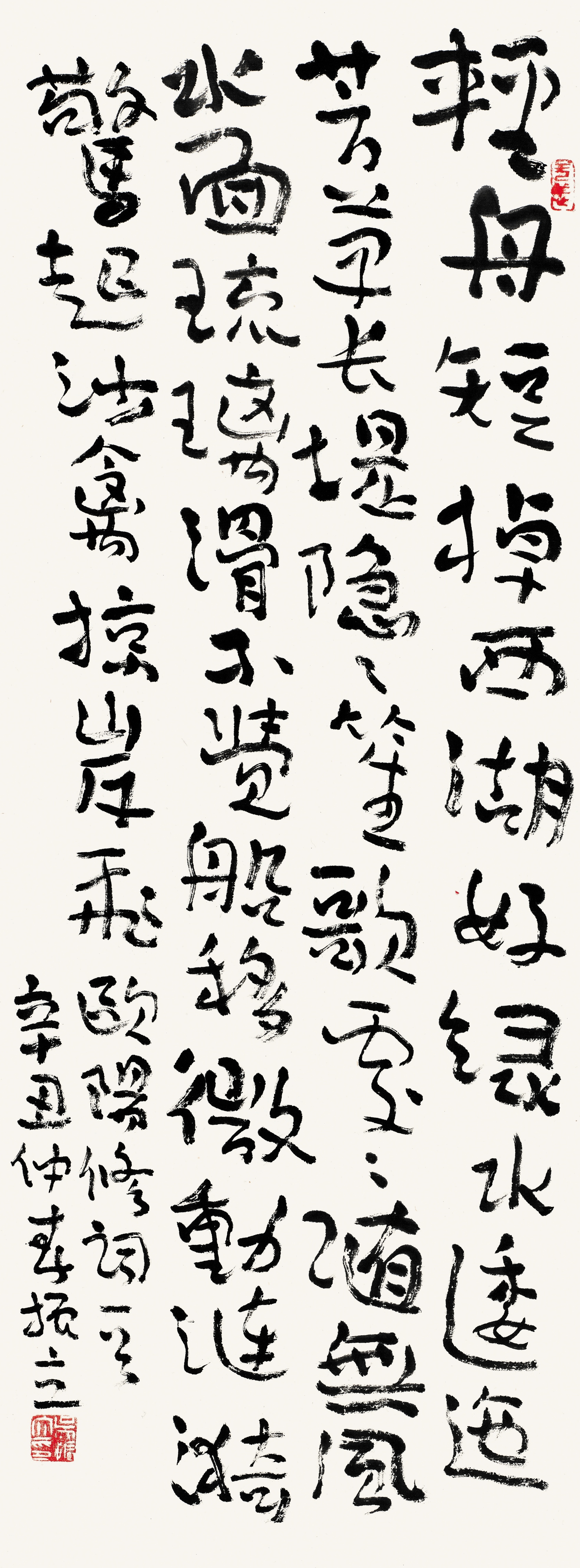 吴振立当代书法大家作品赏析,书法家吴振立作品