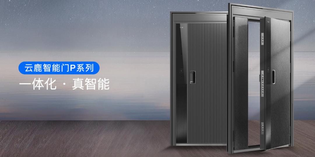 云鹿智能门智能家居体验馆,云鹿智能家居旗舰店