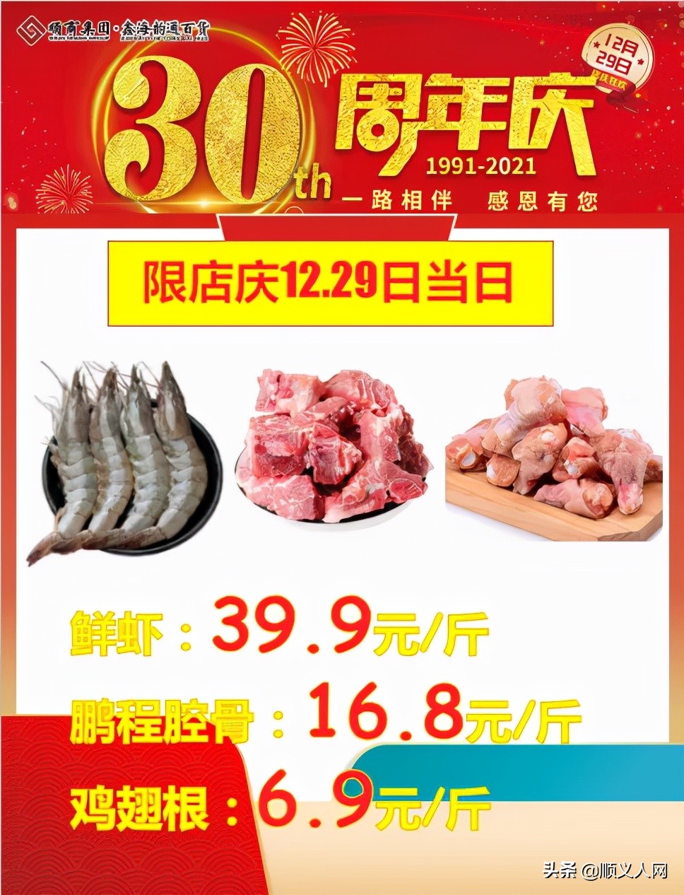 相伴三十年感悟,相伴三十年寄语