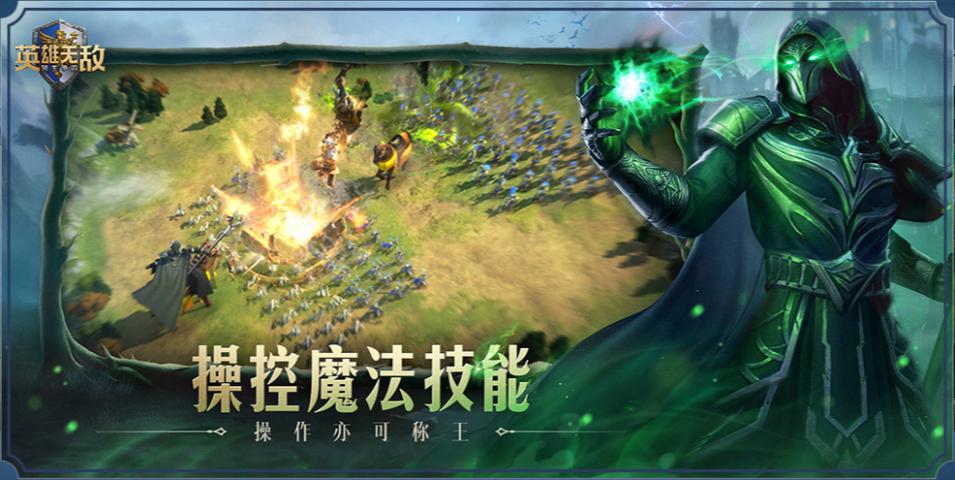 育碧官方手游,手游魔法门之英雄无敌最强阵容