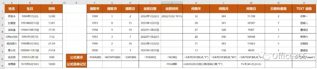 excel必背100个常用函数,excel必背50个常用函数示例