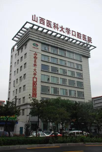 山西医科大学百科内容,山西医科大学介绍