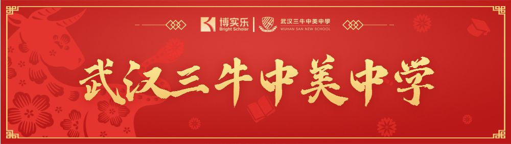 12月19日，与你相约三牛校园