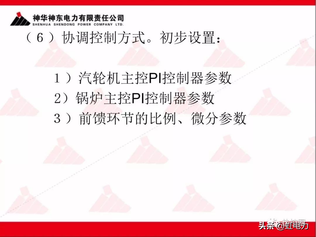 一次调频和二次调频的基本原理,一次调频和二次调频顺序