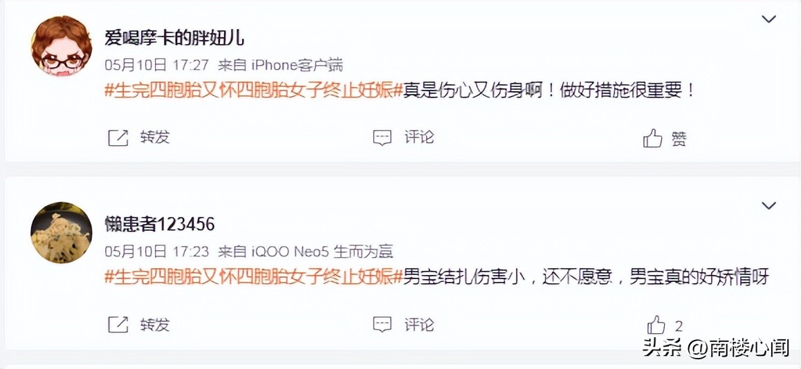 生四胎后，没做好这件事，又怀四胎，肠子都悔青了，网友要注意了