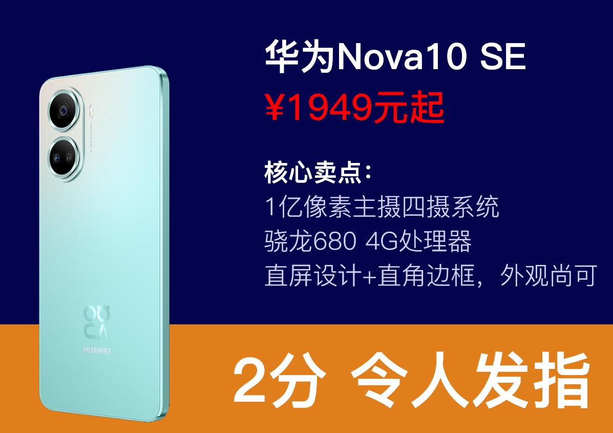 华为2019年的中端机,8+256低端华为手机