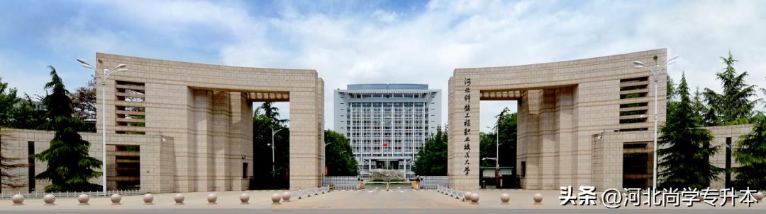 2024年河北省有哪些专升本的学校,河北2023年专升本一本招生院校