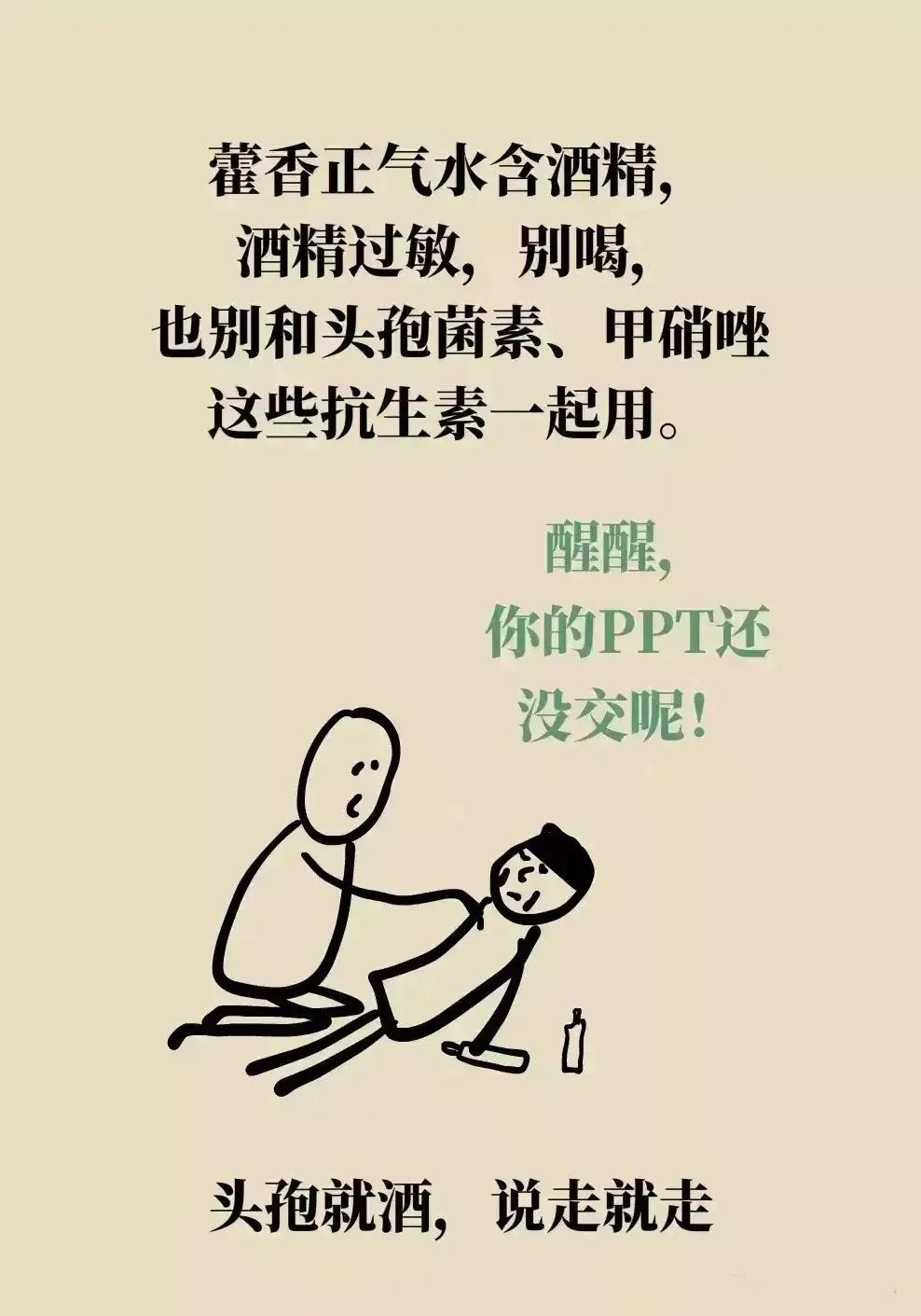 如果“阳”了，可以自救的一组漫画！特别是孕妇很实用!