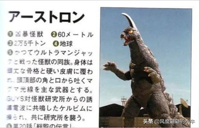 梦比优斯奥特曼怪兽图鉴全集,梦比优斯奥特曼吞噬怪兽