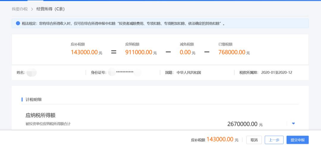 个体户经营所得abc表都要填吗,个人生产经营所得税计算方法举例