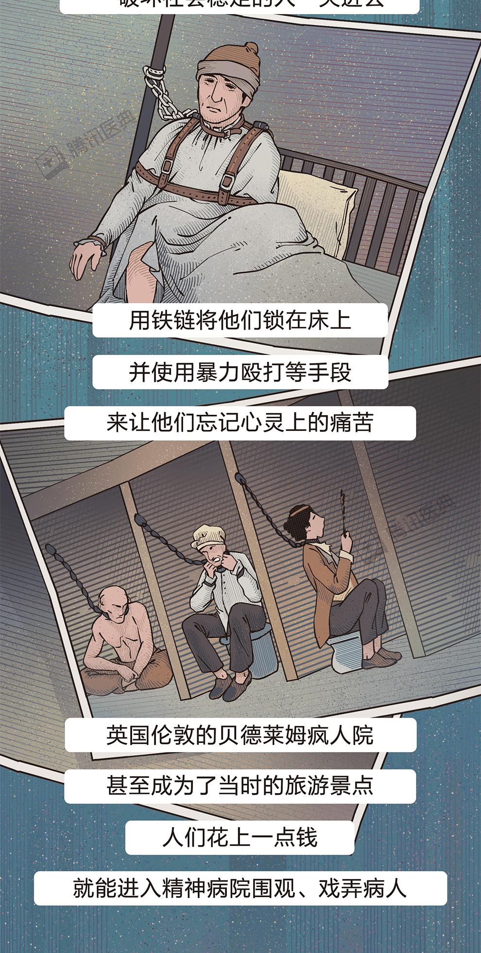 “鞭打、放血、囚禁”，这不是虐待，是300年前的医生在治疗抑郁症