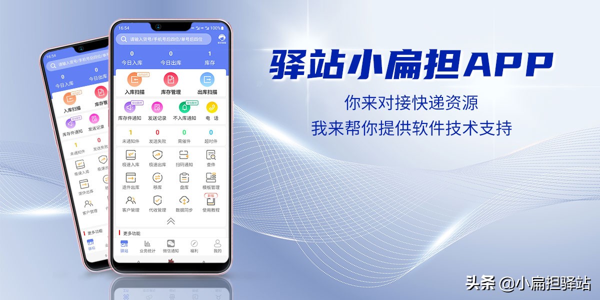 快递驿站怎么找商家合作寄件,如何运营一家快递驿站