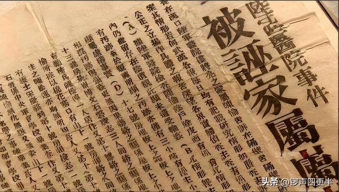 民国末年,一桩骇人听闻的特大轮奸案,恶徒行径*兽禽**不如,结局如何